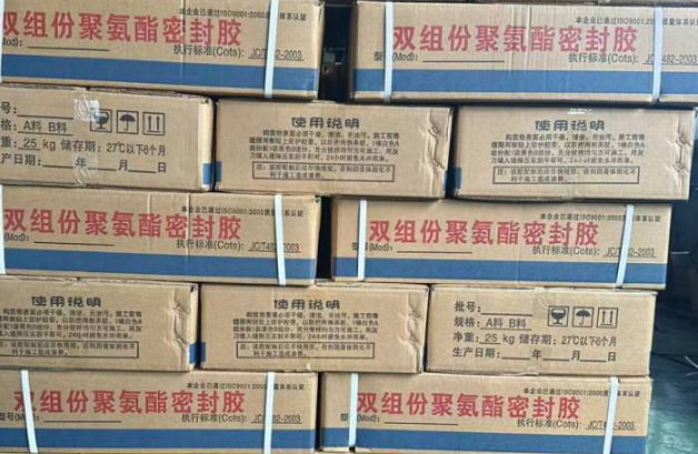 石林聚硫密封胶